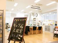 就職サポート1の写真