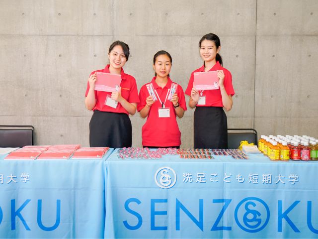 洗足こども短期大学の写真