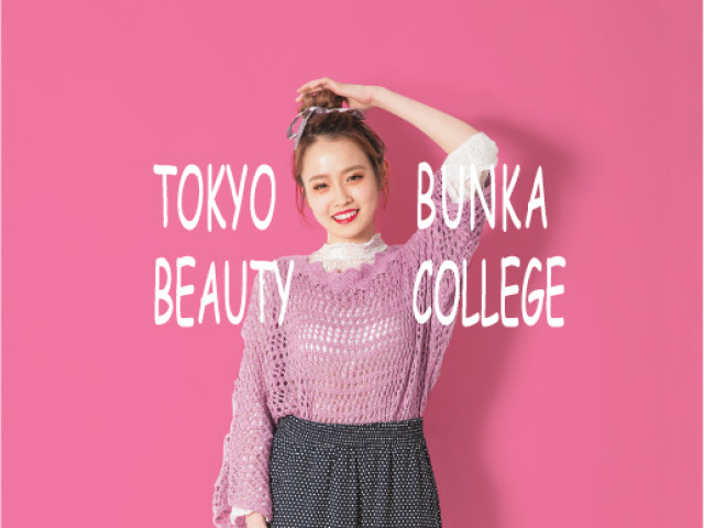 東京文化美容専門学校
