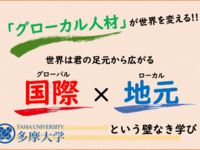 学部・学科・コース情報