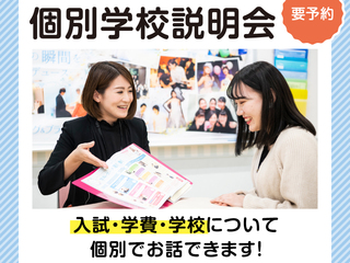  大宮医療秘書専門学校からのニュース画像[12694]