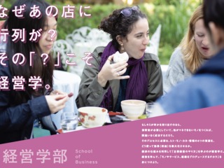 学部・学科・コース情報