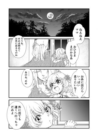 マンガ・イラスト・ノベルワールド（クリエーティブデザイン科） マンガ専攻 マンガ専攻