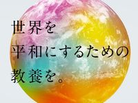 学部・学科・コース情報