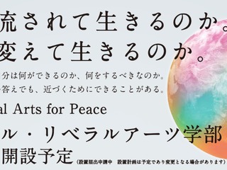 学部・学科・コース情報