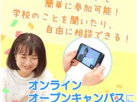 2022年度 オンライン専門学生トークライブ!の画像