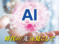 体験入学【AIエンジニアコース】の画像