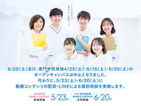 LINEで個別相談 ※詳細はHPにてご確認ください の画像