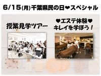6/15(月) 授業見学DAY♡の画像