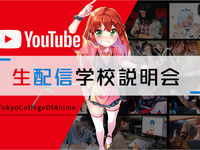 【20年 9.10月】YouTube生配信学校説明会の画像