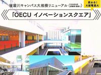 WEBオープンキャンパスの画像
