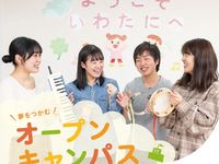 オープンキャンパス☆彡の画像