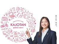 KAJOTANキャンパス見学の画像