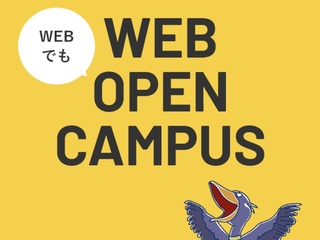  帝京科学大学からのニュース画像[8510]