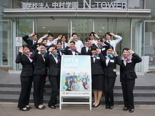 国際トラベル・ホテル・ブライダル専門学校オープンキャンパス特集2の写真