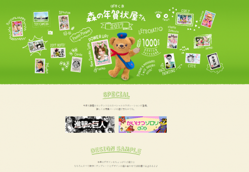 https://line.yubin-nenga.jp/pc/