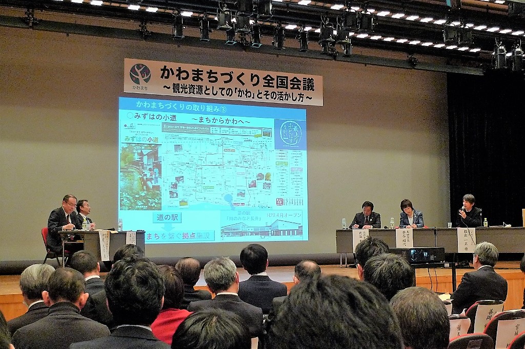 かわ まちづくり