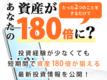 【上場確定極秘コイン無料配布プロジェクト】