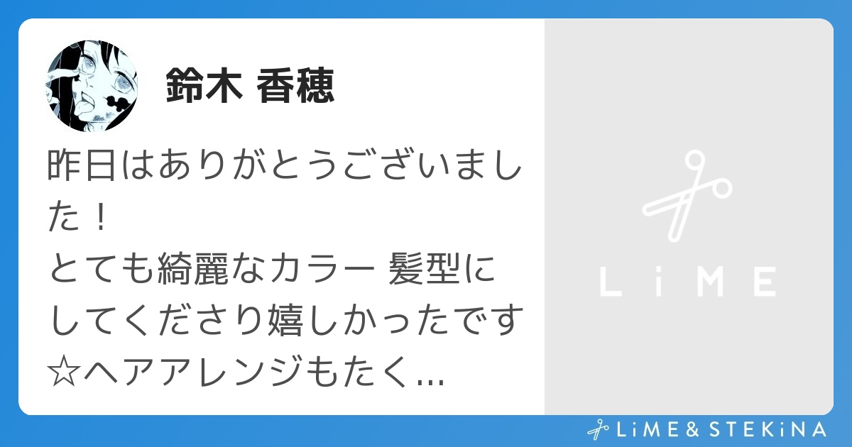 鈴木 香穂さんから平岡エリさんへのレビュー