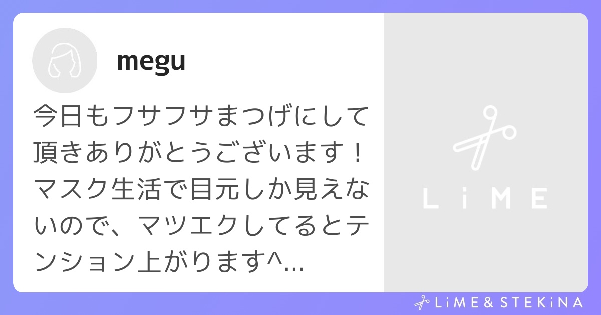 Meguさんからshihoさんへのレビュー