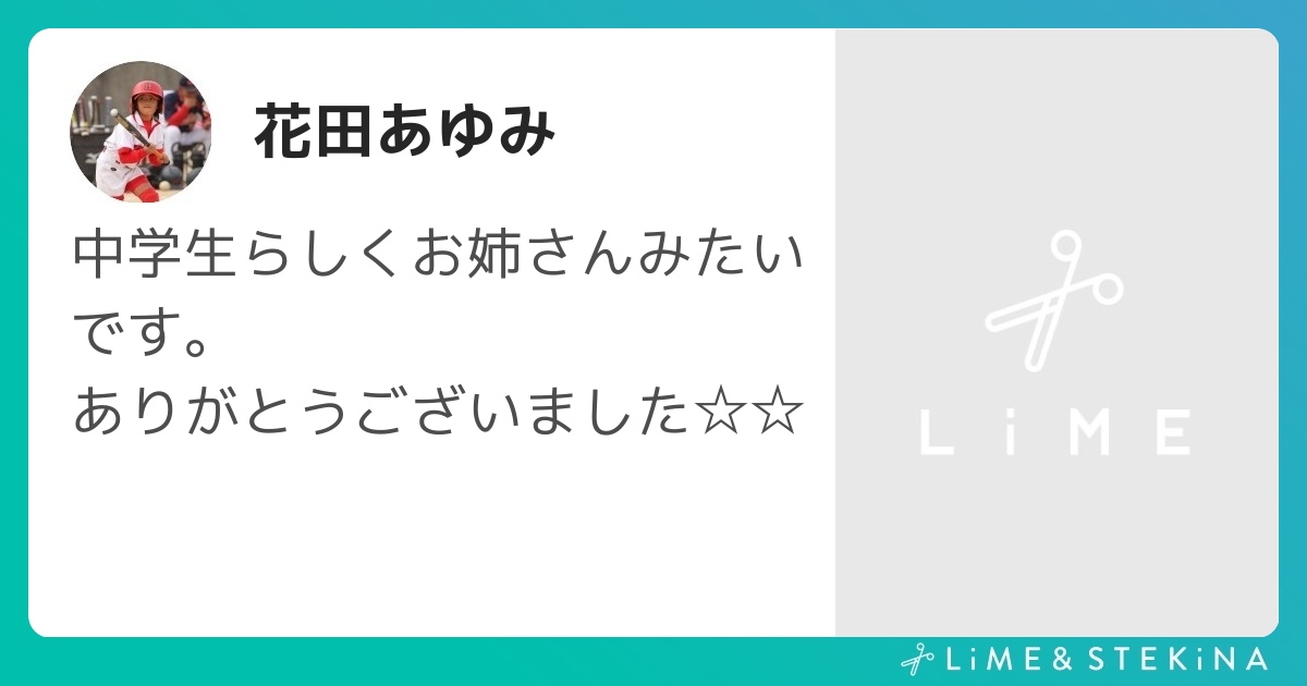 花田あゆみさんからchika Yoshidaさんへのレビュー