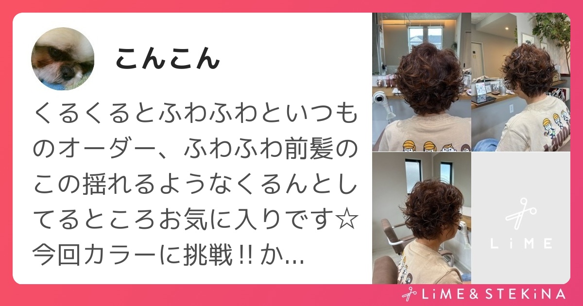 トリートメント Saori こんこんさんからSAORI さんへのレビュー