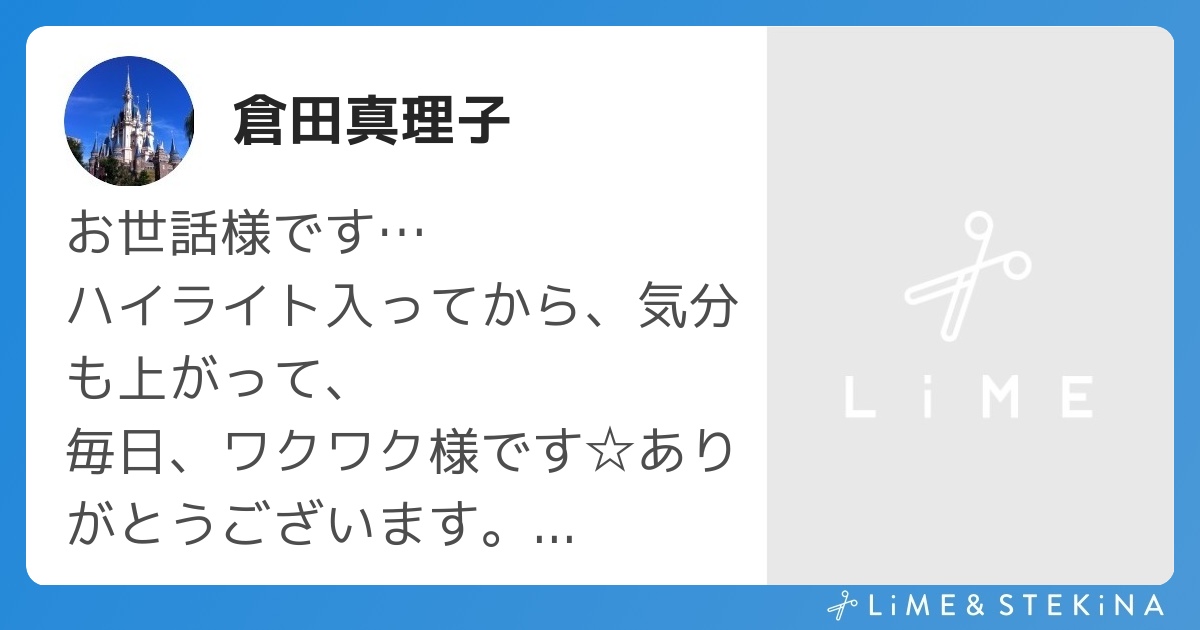 倉田真理子さんから神崎 遼太郎さんへのレビュー