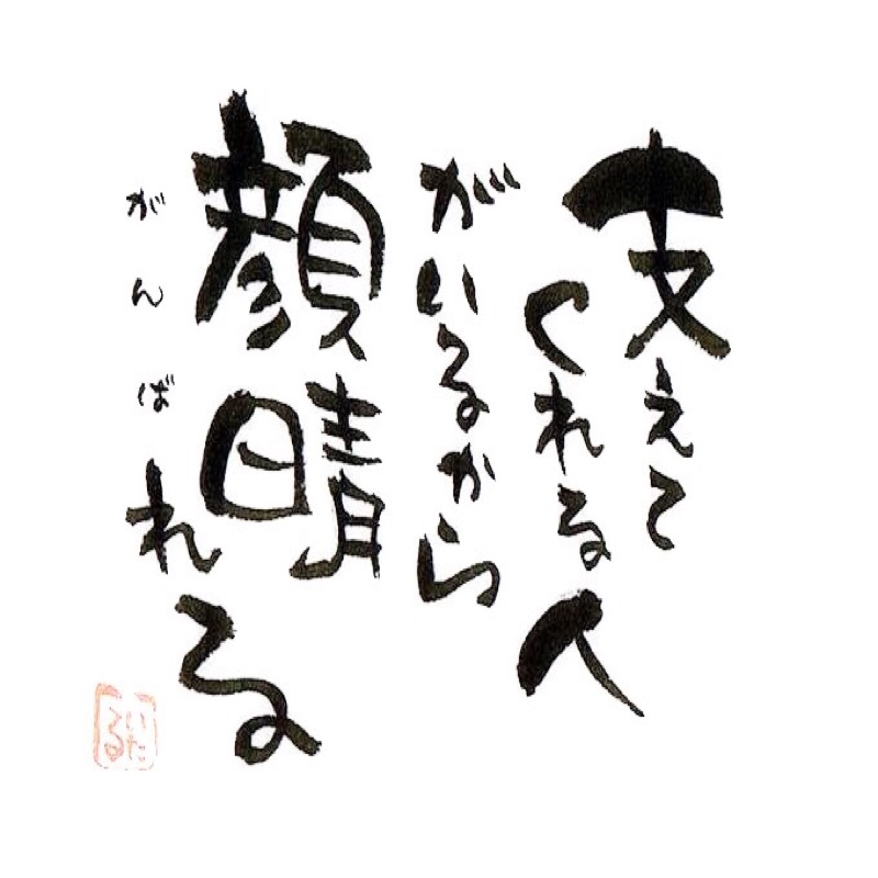 木村貴子