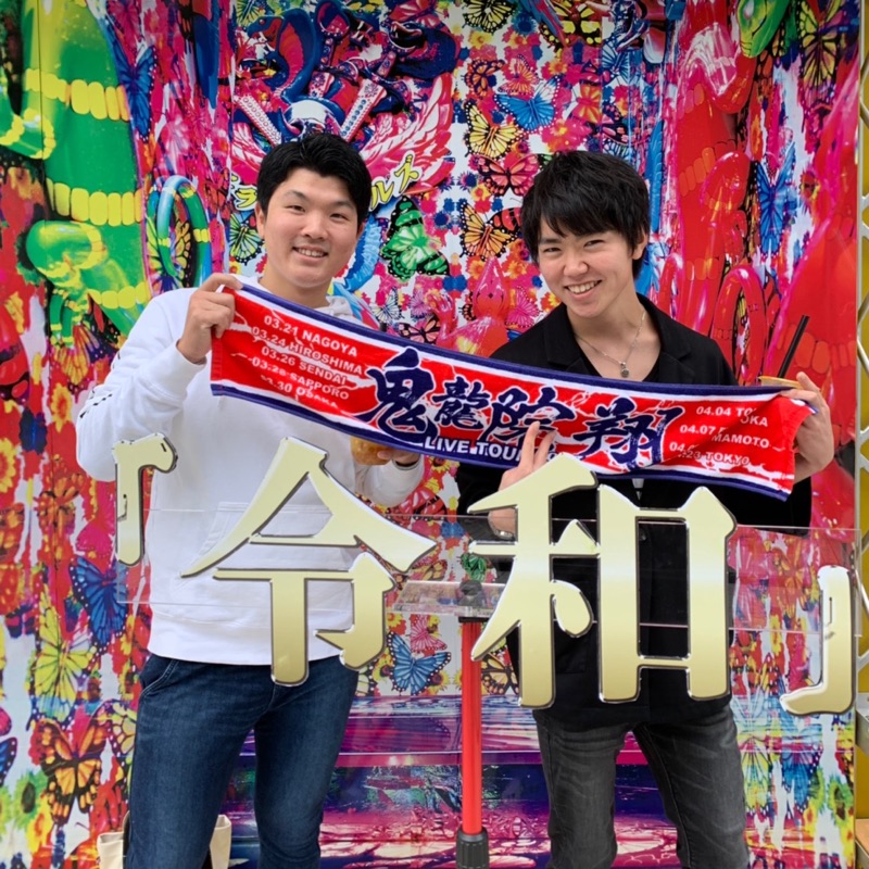 関根 亮平
