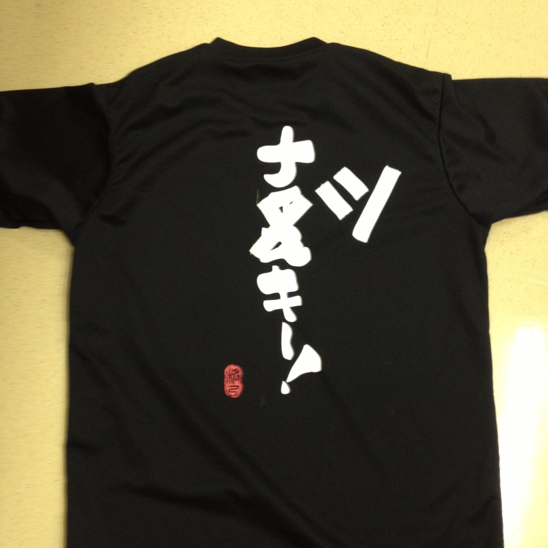 新保菜津紀