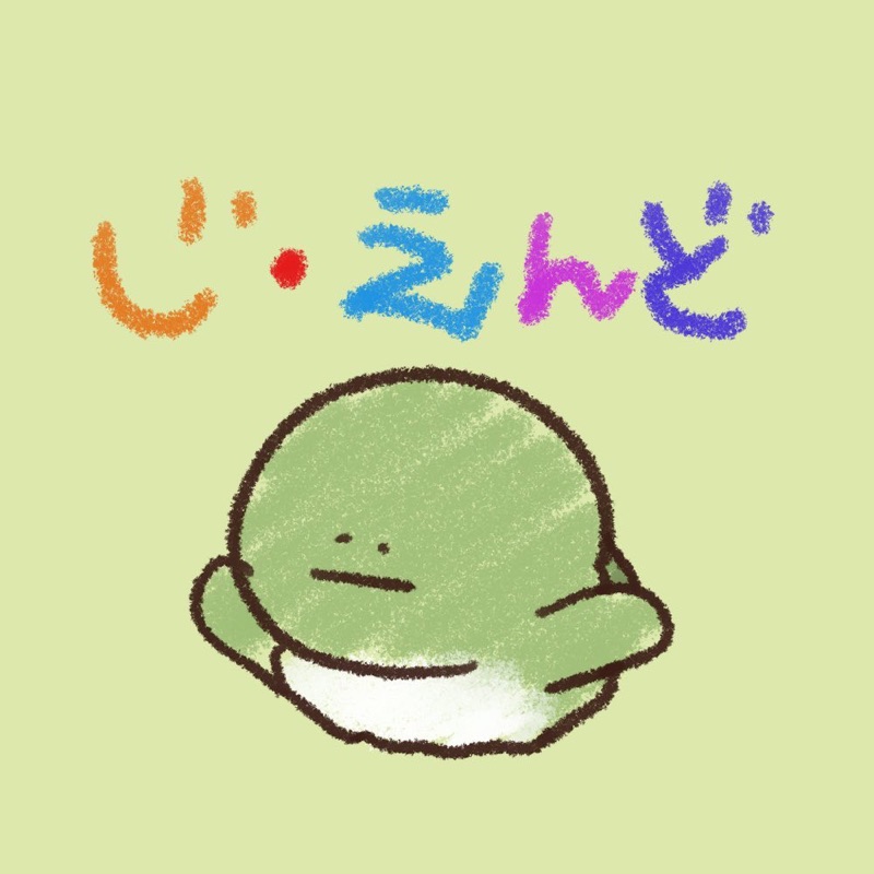 外山 羽亜人