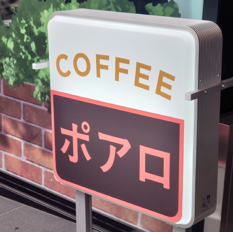 澪
