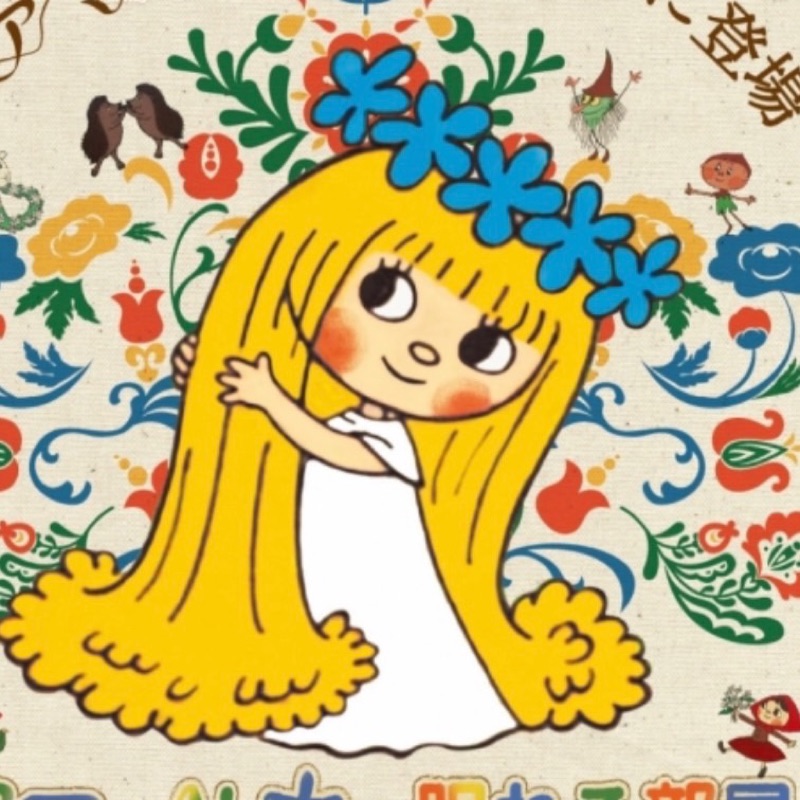 松田利江子
