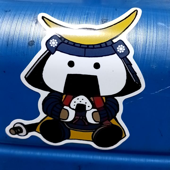 高城信幸