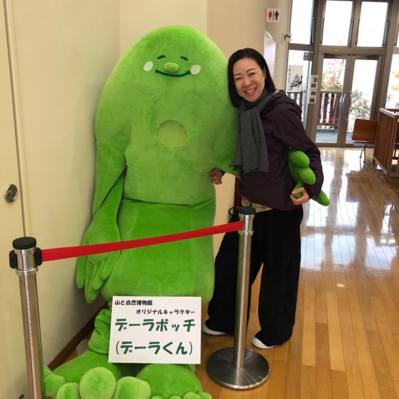 村田　奈緒