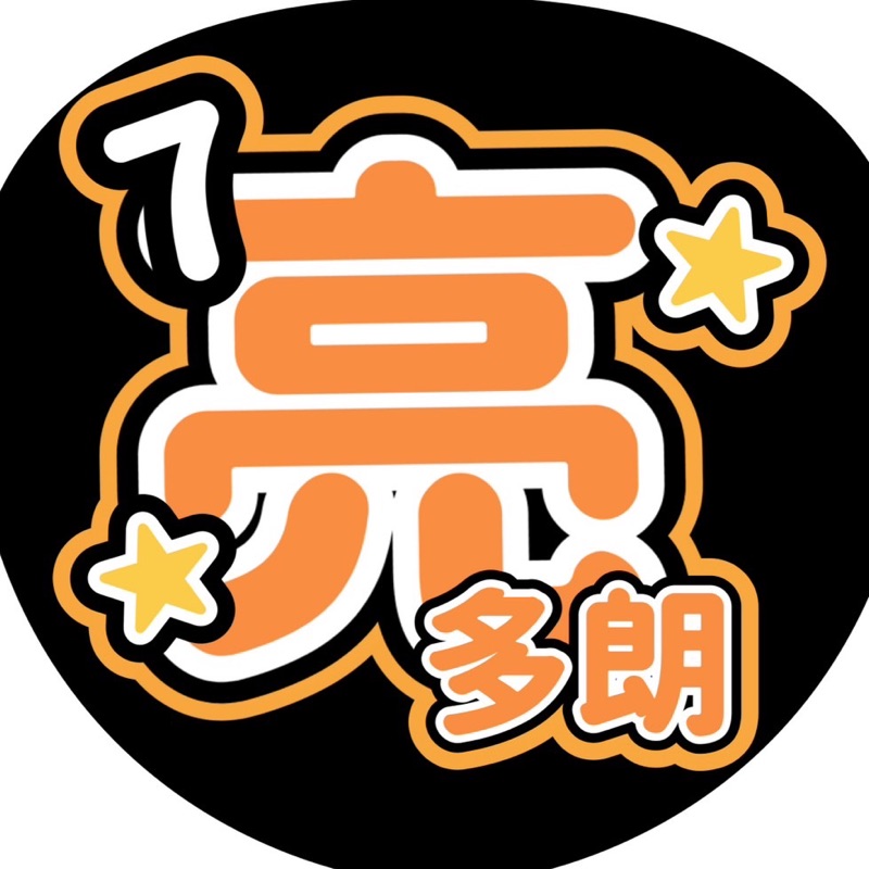 たむ