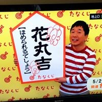 成田　心々菜