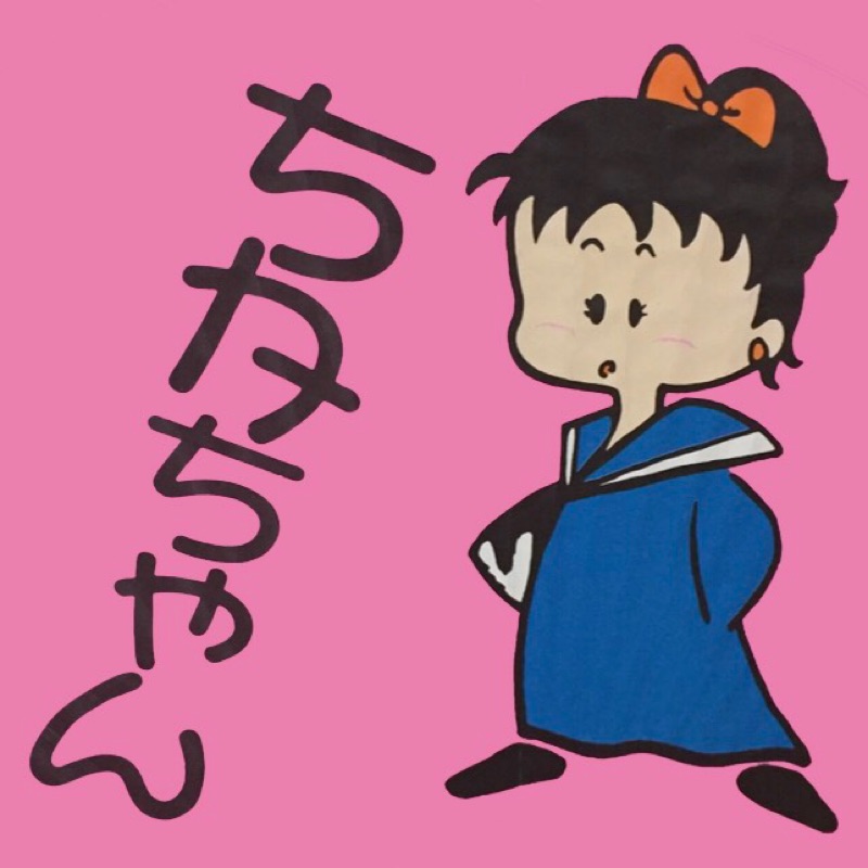 かがやちか