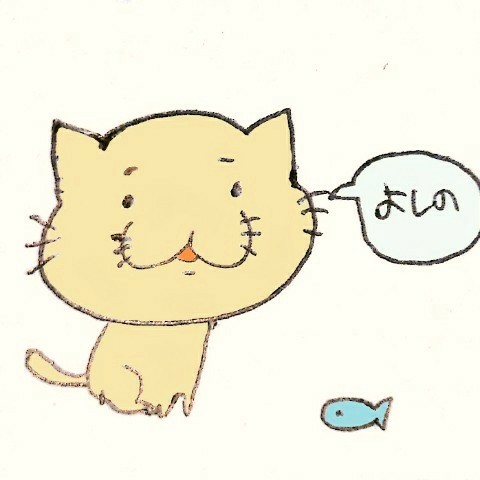 よっしぃ