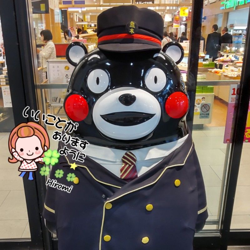 熊本宏美
