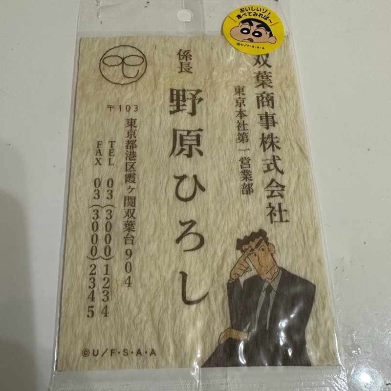 森田　卓郎