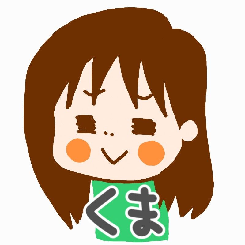 くま