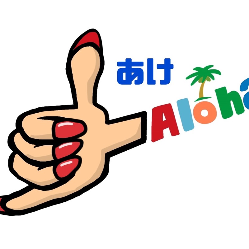 池田　朱美
