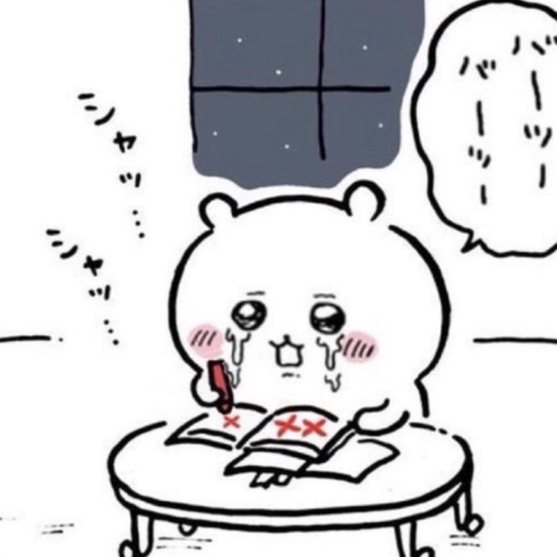 うの