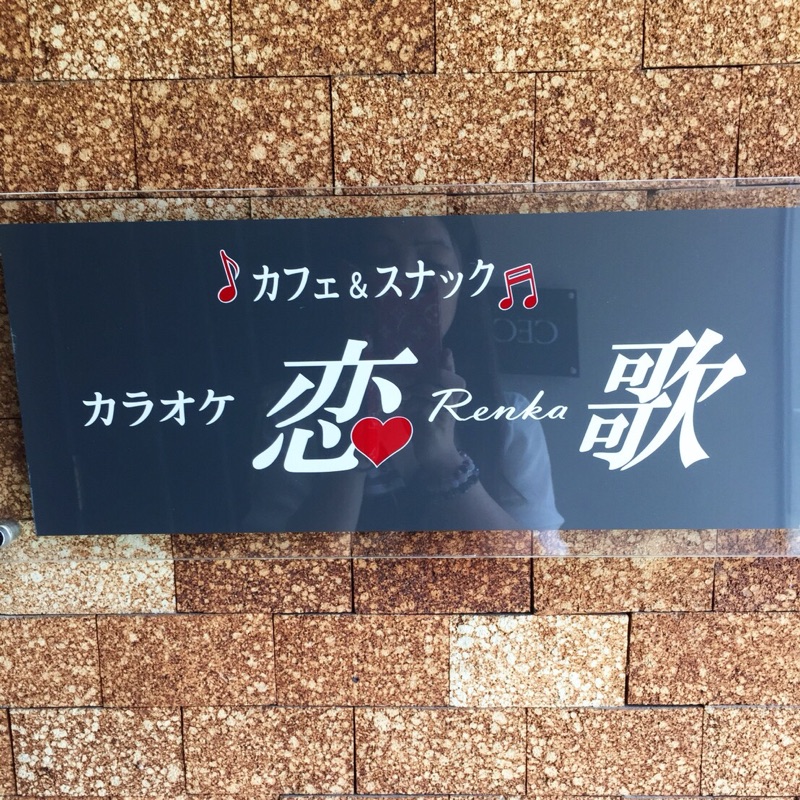 平松和美