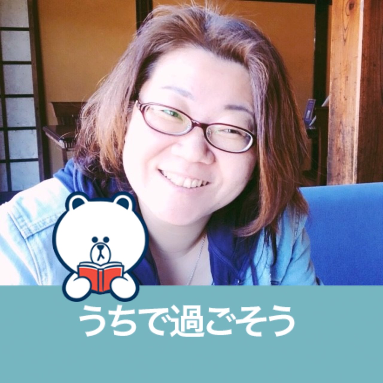 稲場晃美