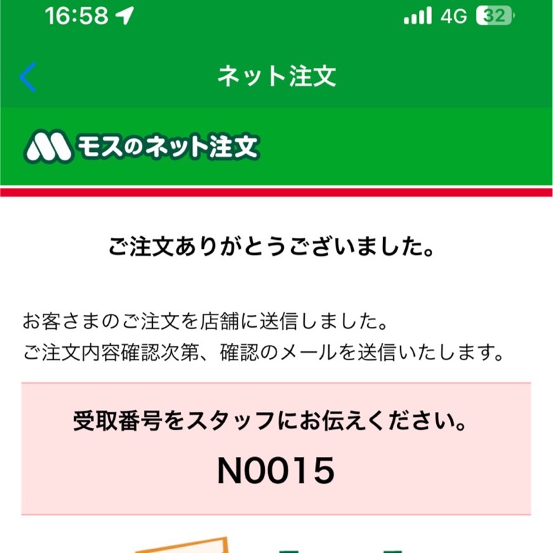 牛山　貴詞