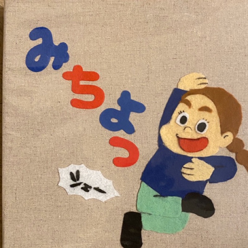 mata