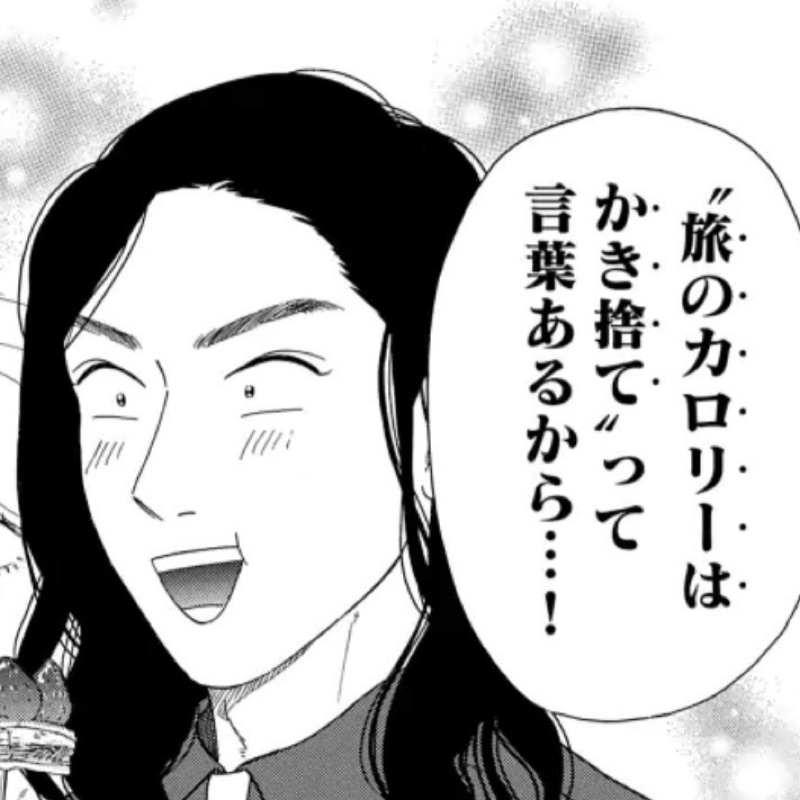 長澤 清美