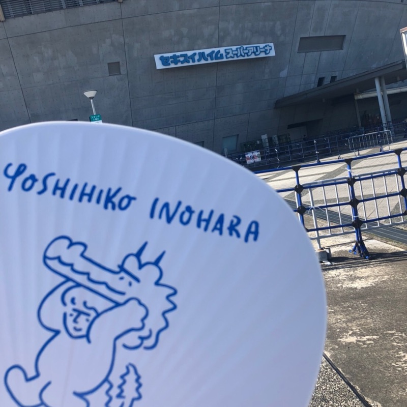 はる